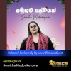 Amuthuma Premayak - Samitha Mudunkotuwa