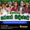Rata Dala Ithin - Karakaara Bandinnata Parody Version Sinhala Song - Supuntha