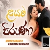 Layama Piruna - Our Wedding Song - Nihatha   Shalani - Dinesh Gamage ft Kanchana Anuradhi