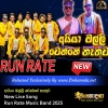 Aiya Malli Wenne Nathuwa New Live Song Run Rate Music Band 2025