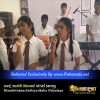 Sande Kalum Sinase - viral song Niwaththakachethiya Maha Vidyalaya