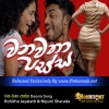 Wana Wanaa Passa - Doosra Song - Rohitha Jayalath & Nipuni Sharada