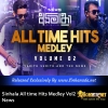 Sinhala All time Hits Medley Vol2 - News