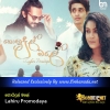 Noidul Male - Lahiru Promodaya