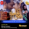 Adareyi Thamaa - Manej Sanjaya Ralla Weralata Adarei Drama Song