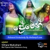 Premen - Sithara Madushani Mal Pipena Kale Teledrama Song