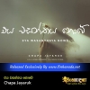 Eya Wasanthaya Nowe - Chapa Jayaruk