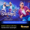 Visekari Teledrama Theme Song ITN - Sandaruwan Jayasinghe