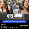 Aala Katha - Chanu RX & Erandi Wijesinghe Ft Dil D