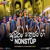 Sinhala film Song New Nonstop - Ledger Line Music Band