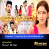 Prema Lanthe - Suresh Dilshan