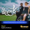 Sililare - Sajitha Anthony