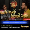 Hengi Hengi Ebikam Kala Sadahatama Oba Mage Cover Song Gihani & Sadusha