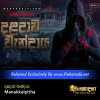 Daladawa Wandaya - Manakkalpitha