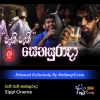 Senasuradha Wani Wani Parody Songs - Sippi Cinema