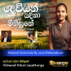 Deviyan Yadina Minisune - Visharad Viduni Jayathunga