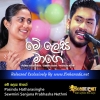 Me Lesa Maage - Pasindu Hatharasinghe Sewmini Sanjana Prabhasha Nethmi