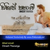 Sihine Kathawe - Dinesh Tharanga