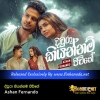 Diwura kiyannam Jeewithe ( Hithawath Wela Sansare Pura ) - Ashan Fernando