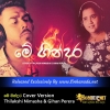 Mea Gindara Cover Version - Thilakshi Nimasha & Gihan Perera