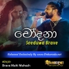 Chodana - Atharamaga Jeevithe - Brave Mahi Mahesh