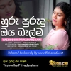 Huru Purudu Oya Belma - Yashodha Priyadarshani