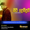 Siri Dewduwa Yanna Giya - Denuwan kaushaka Sinhala Cover