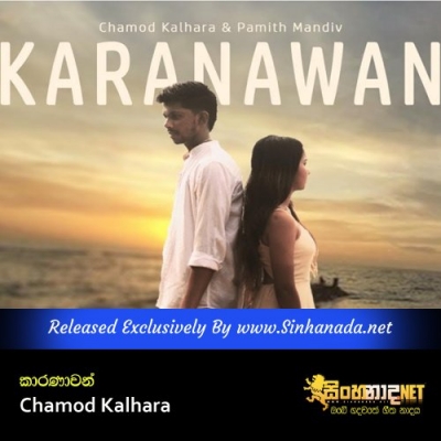 Karanawan Chamod Kalhara