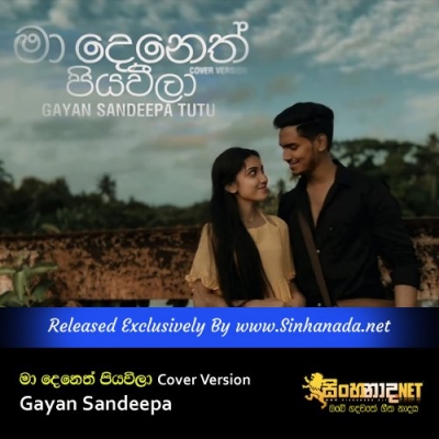 Ma Deneth Piyawila Cover Version  Gayan Sandeepa