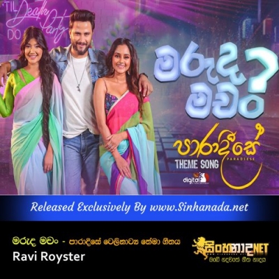 Maruda Machan Ravi Royster Paradeese Teledrama Theme Song ITN