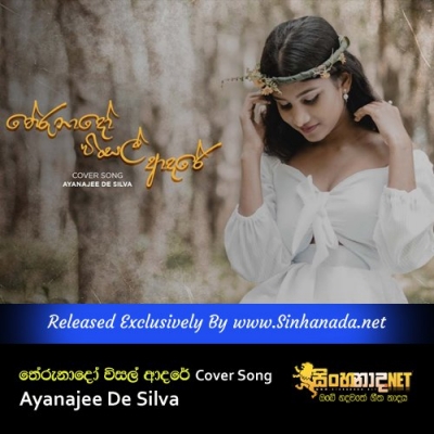 Therunado Wisal Adare Cover Song Ayanajee De Silva