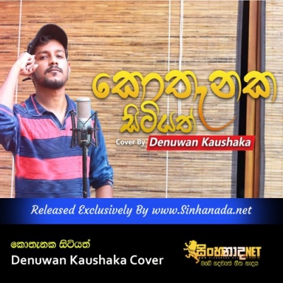 Kothanaka Sitiyath Oba Melowe Denuwan Kaushaka Cover