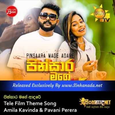 Tele Film Theme Song  Pinsara Mage Adare  Amila Kavinda & Pavani Perera