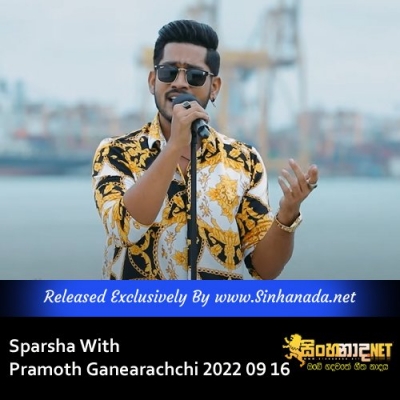 05 Appachchi Sparsha With Pramoth Ganearachchi 2022