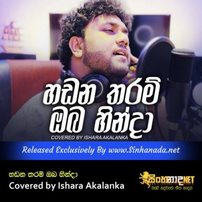 Hadana tharam oba hinda Covered by Ishara Akalanka