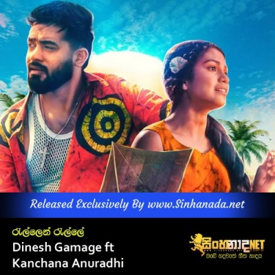 Rallen Ralle Dinesh Gamage ft Kanchana Anuradhi