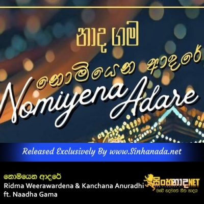 Nomiyena Adare Ridma Weerawardena & Kanchana Anuradhi ft. Naadha Gama