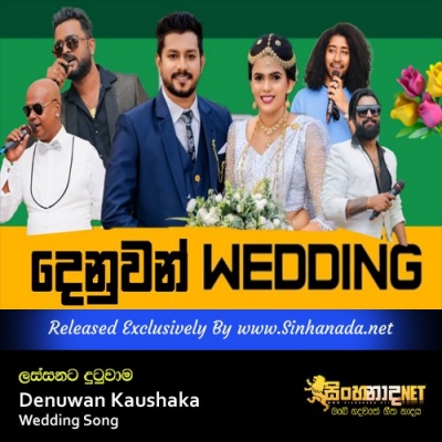 Lassanata Dutuwama Pin Pata Oya Dasa Denuwan Kaushaka Wedding Song