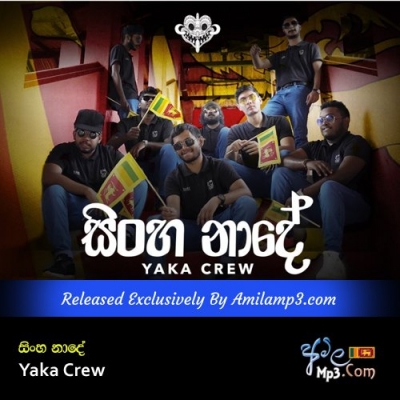 Sinha Naade Yaka Crew