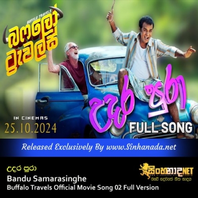 Udara Pura Bandu Samarasinghe Buffalo Travels Official Movie Song 02 Full Version