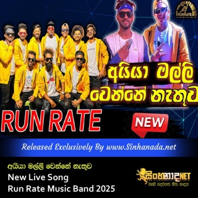 Aiya Malli Wenne Nathuwa New Live Song Run Rate Music Band 2025