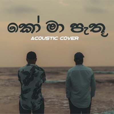 Ko Ma Pathu Obe Adare Acoustic Cover Mangus 2024
