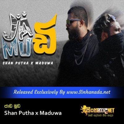 Jadi Mudi Shan Putha x Maduwa