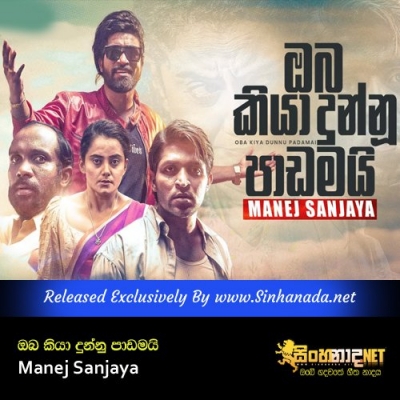 Oba Kiya Dunnu Padamai Manej Sanjaya