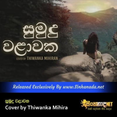 Sumudu Walawaka Cover by Thiwanka Mihira