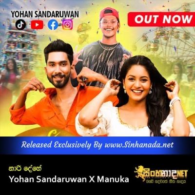 Naari Dehe Yohan Sandaruwan X Manuka