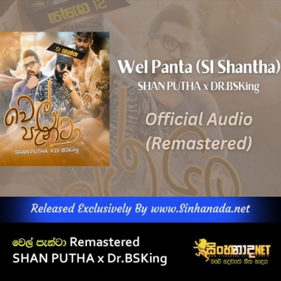 Wel Panta  SI Shantha  Remastered SHAN PUTHA x Dr.BSKing