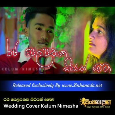 Raja Pelapathaka Wedding Cover Kelum Nimesha