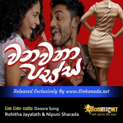 Wana Wanaa Passa Doosra Song Rohitha Jayalath & Nipuni Sharada