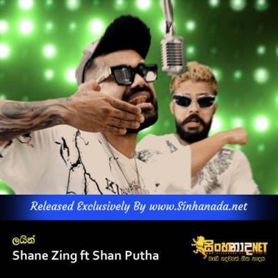 Line Shane Zing ft Shan Putha